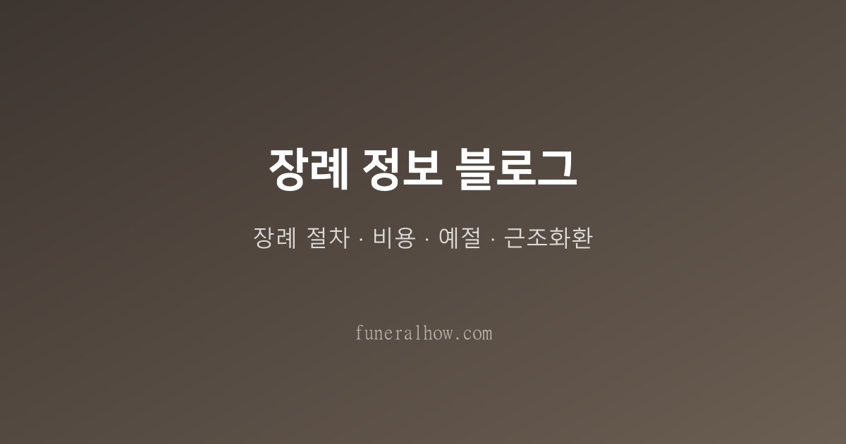 유언장 작성법 — 법적 효력 있는 유언장 쓰는 방법 - 행정 절차 관련 이미지